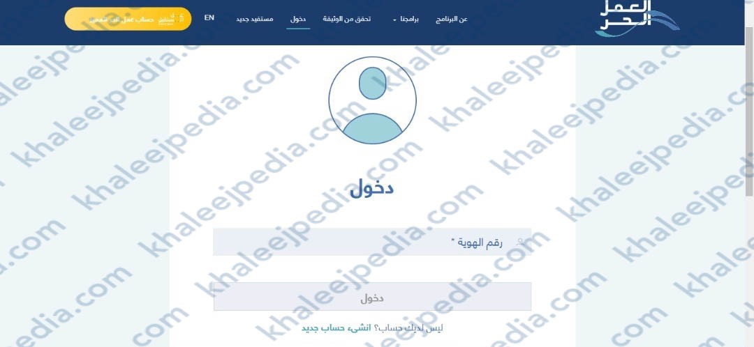 بيانات التسجيل