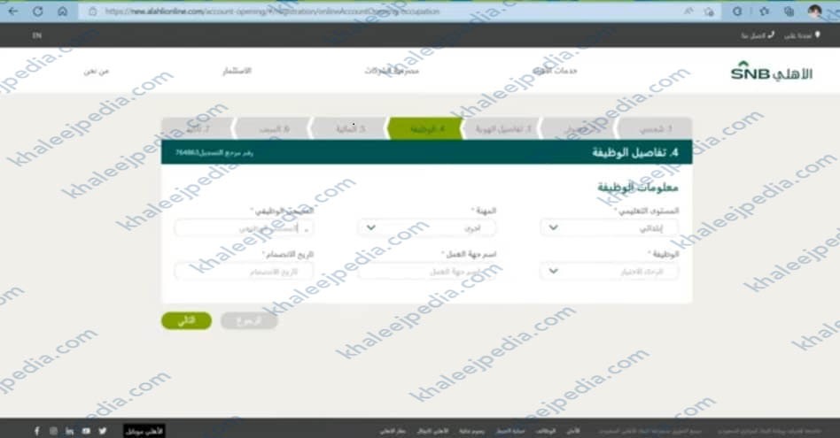 بنك الأهلي