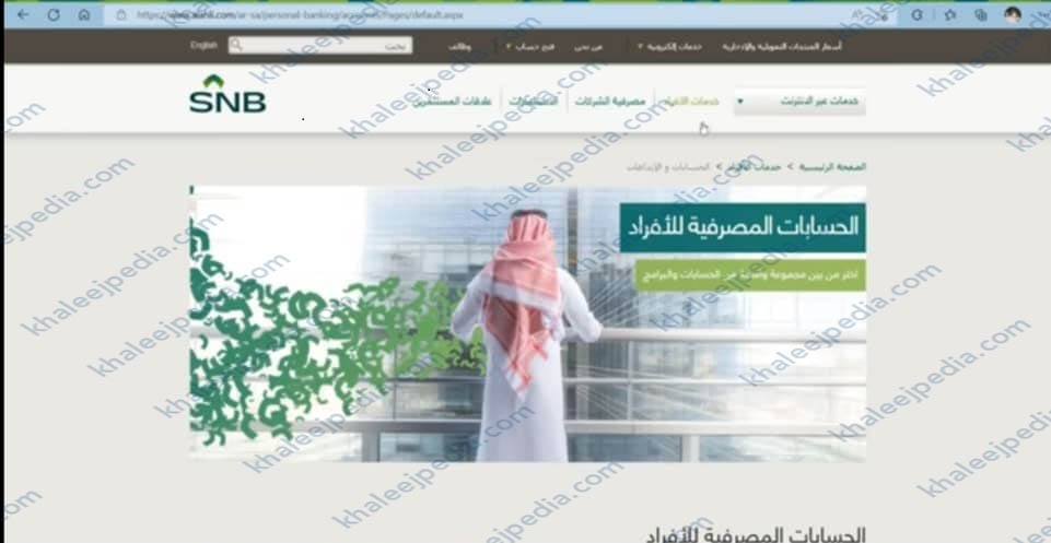 بنك الأهلي