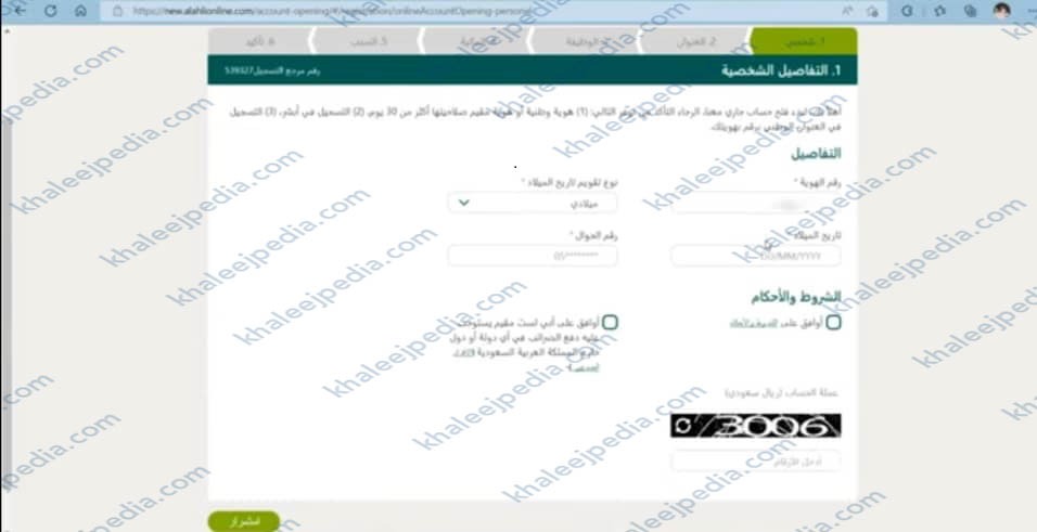 بنك الأهلي
