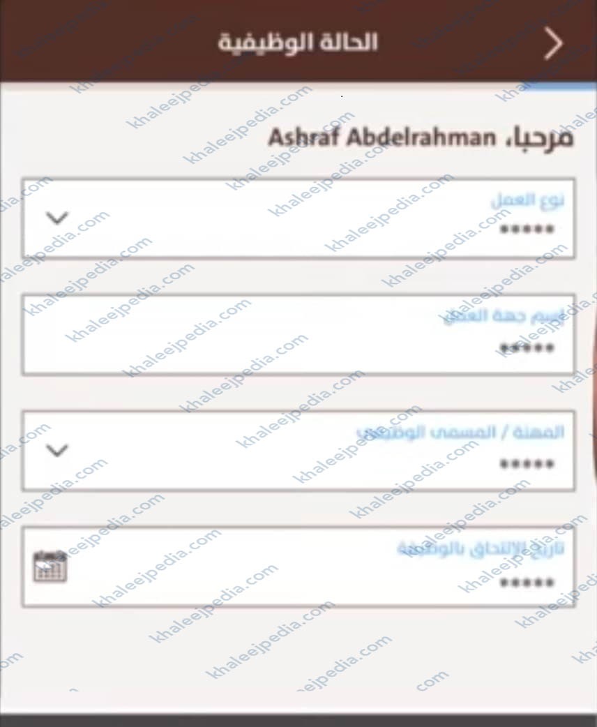 بنك الإنماء