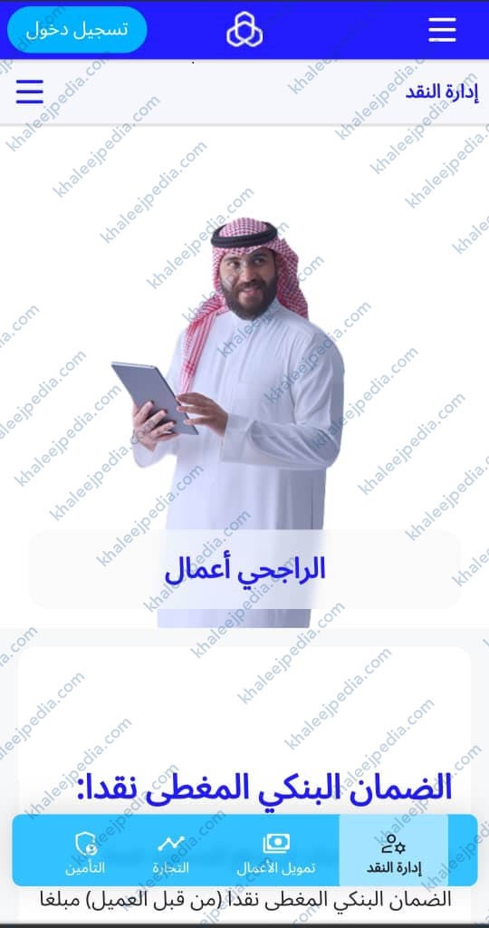بنك الراجحي