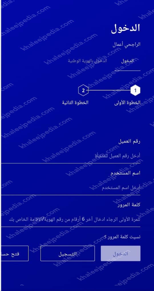 بنك الراجحي