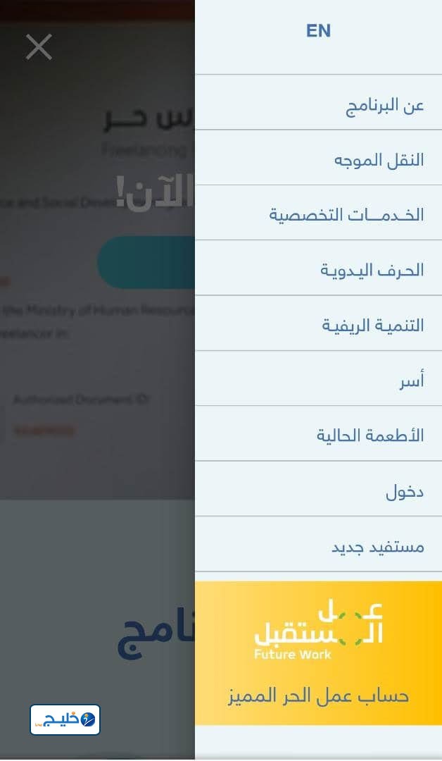 وَثيقة العَمل الحٌر
