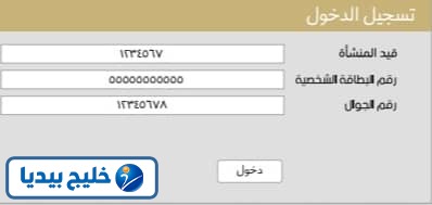طريقة تقديم طلب تغيير جهة العمل في قطر