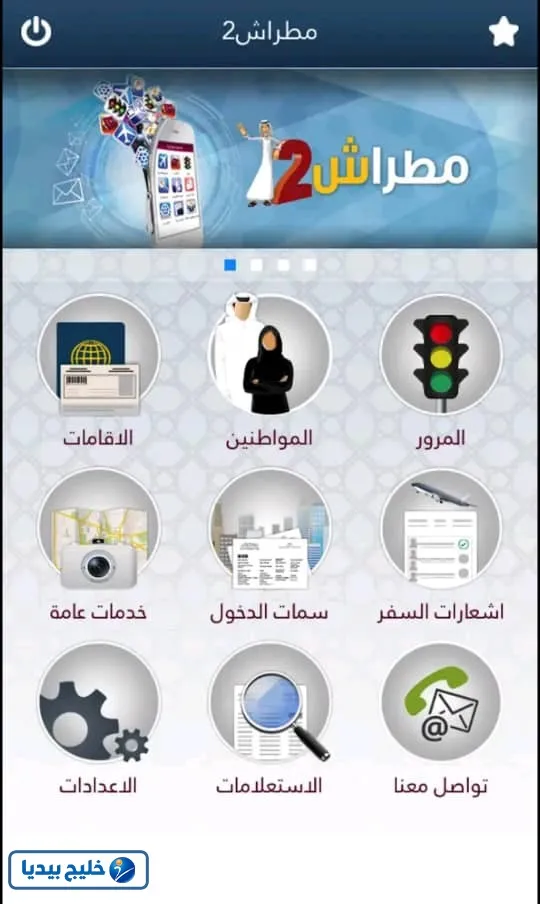 طريقة تقديم طلب تغيير جهة العمل للمستقدم الشخصي قطر