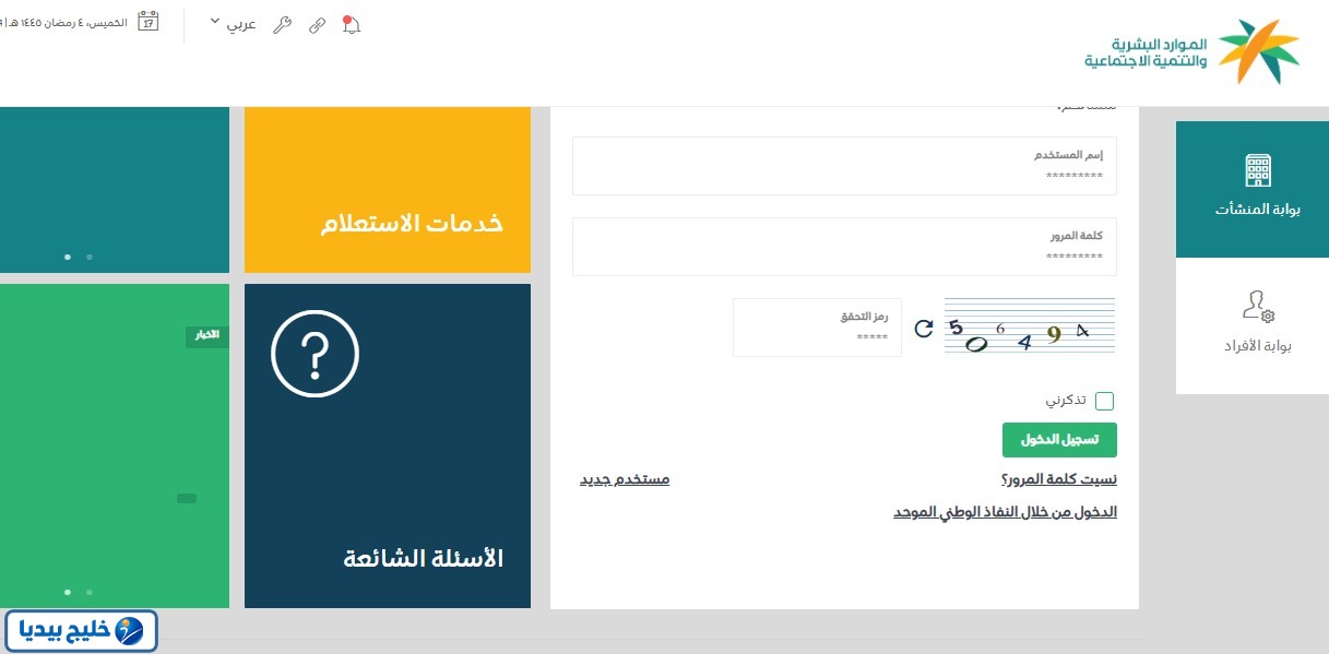 طريقة نقل خدمات وافد برقم الحدود
