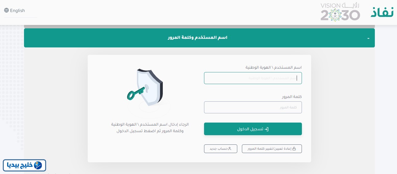 منصة مسار تسجيل الدخول