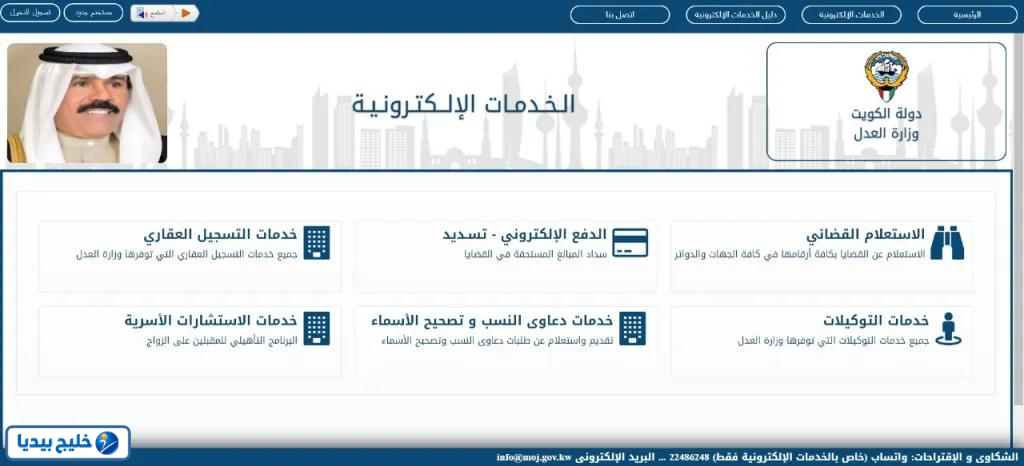 وزارة العدل الكويتية الاستعلام بالرقم المدني