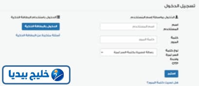 طريقة الاستعلام عن تعديل طلبات الاستقدام
